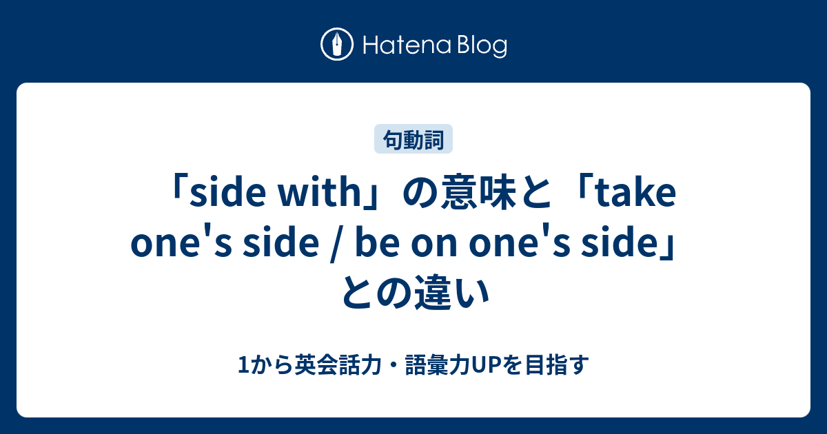Side With Definition | ALONGSIDE Definition & Meaning – MNHQQ