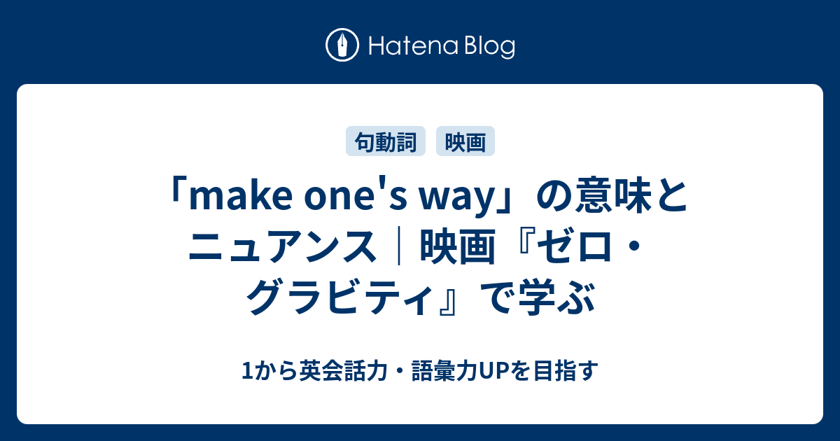 make-one-s-way-1-up