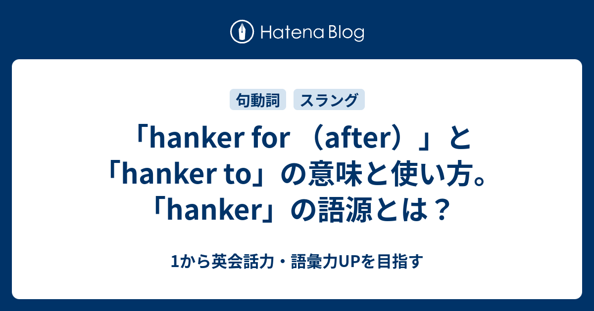 hanker-after-for-hanker-1-up