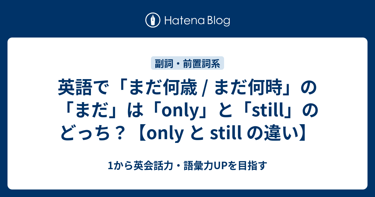 まだともうの違い – もう まだ 日本語 教え方 – QAFMK