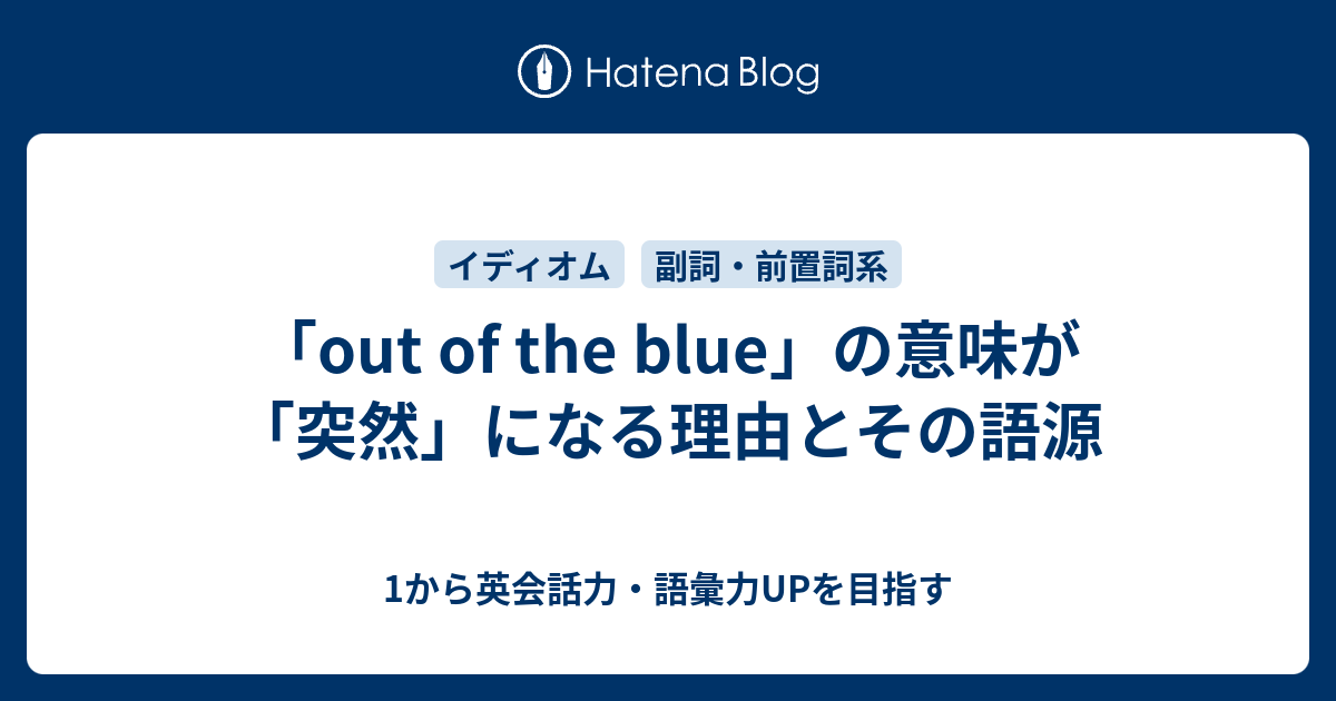 out-of-blue-1-up