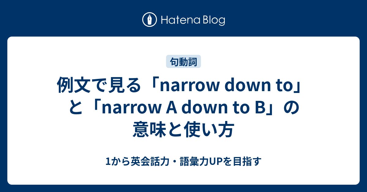 narrow-down-to-1-up