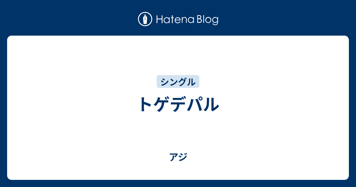 アンコール みがわり ポケモンの壁紙