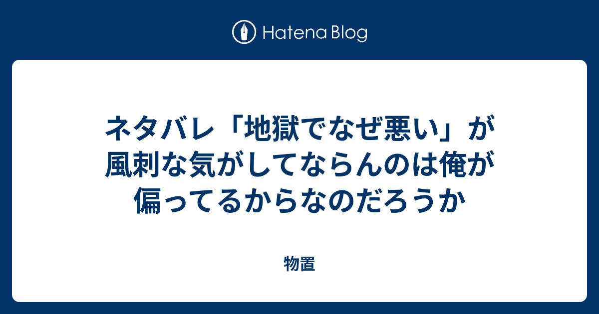 人気ダウンロード 地獄でなぜ悪い ネタバレ 映画 地獄でなぜ悪い ネタバレ ラスト