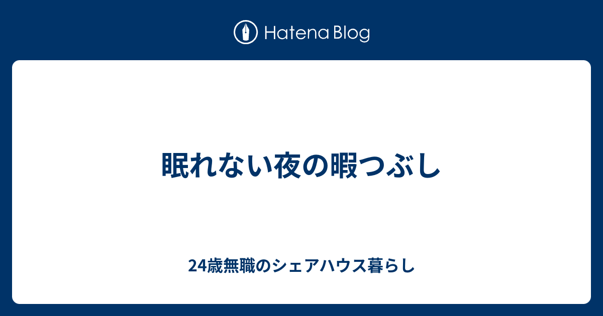 Ngantuoisoneo5 最高 50 寝れない時 暇つぶし