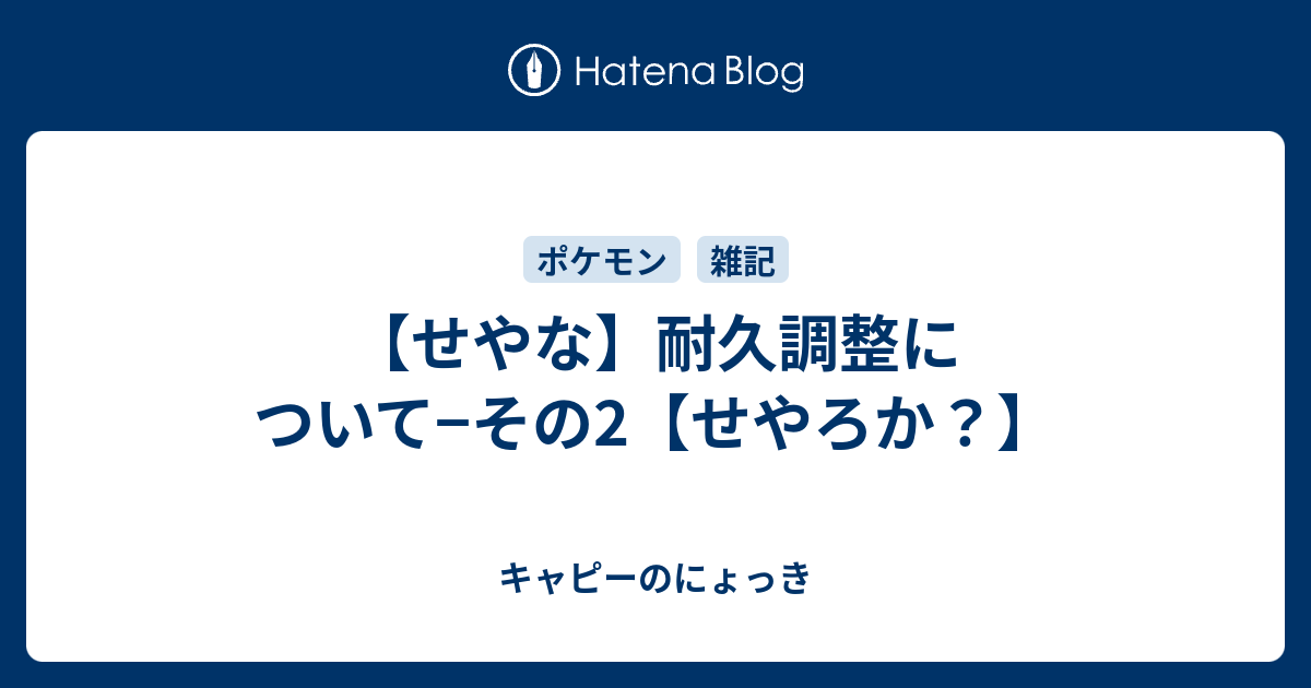 耐久 指数 計算 ウルトラサンムーン 実質耐久指数 Pgl統計