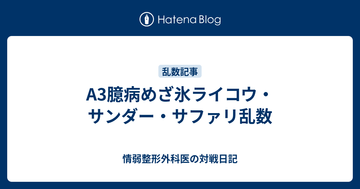 無料ダウンロード サンダー おくびょう ポケモンの壁紙