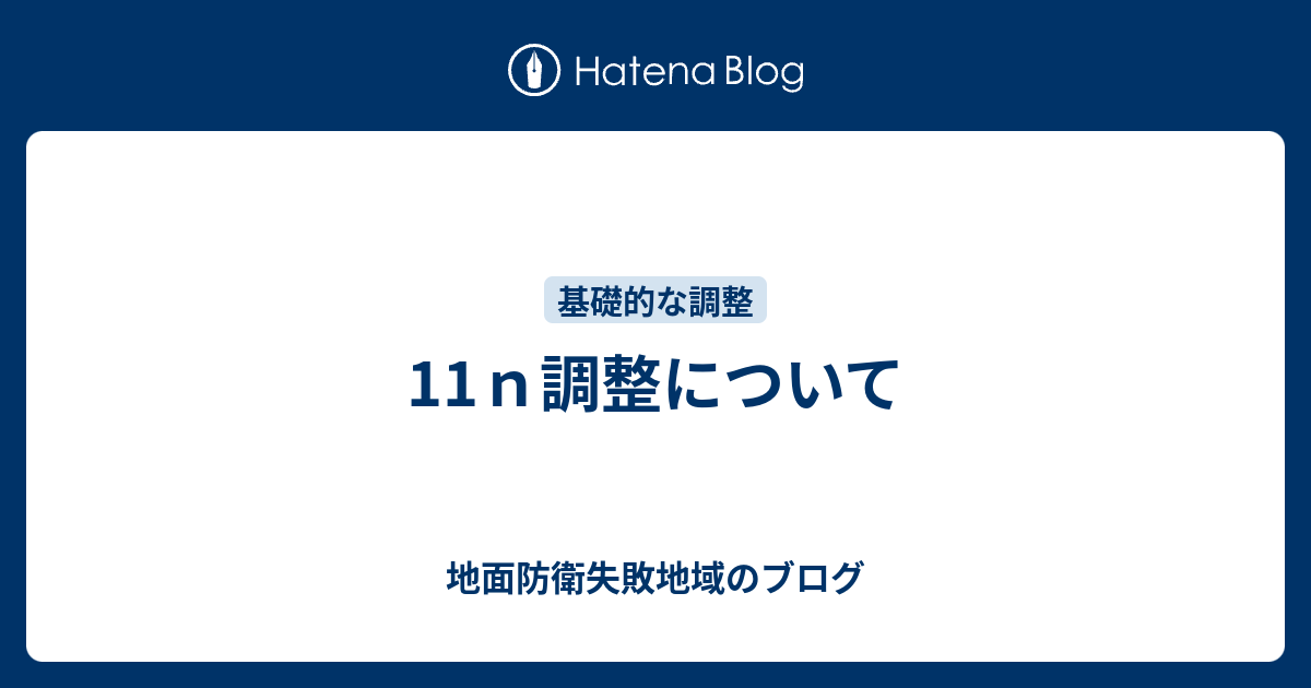 メタグロス 調整