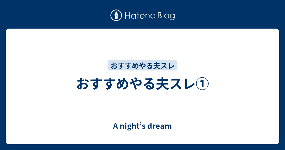 おすすめ あんこスレ
