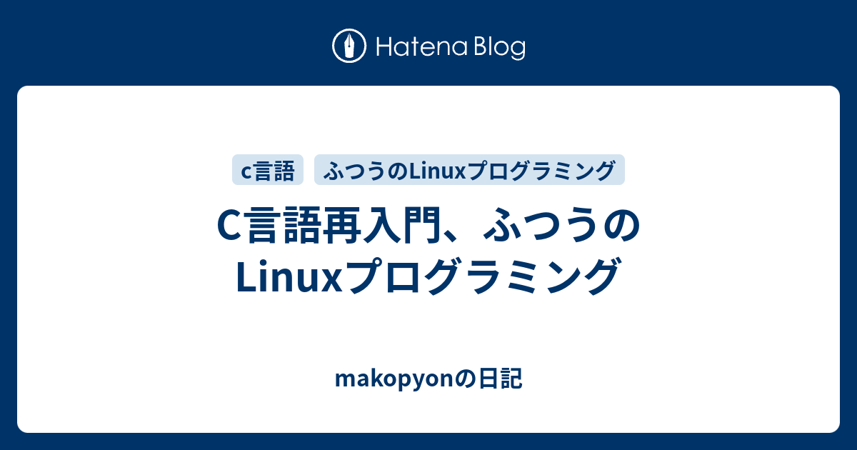 印刷可能無料 C言語 システムコール 人気のある画像を投稿する