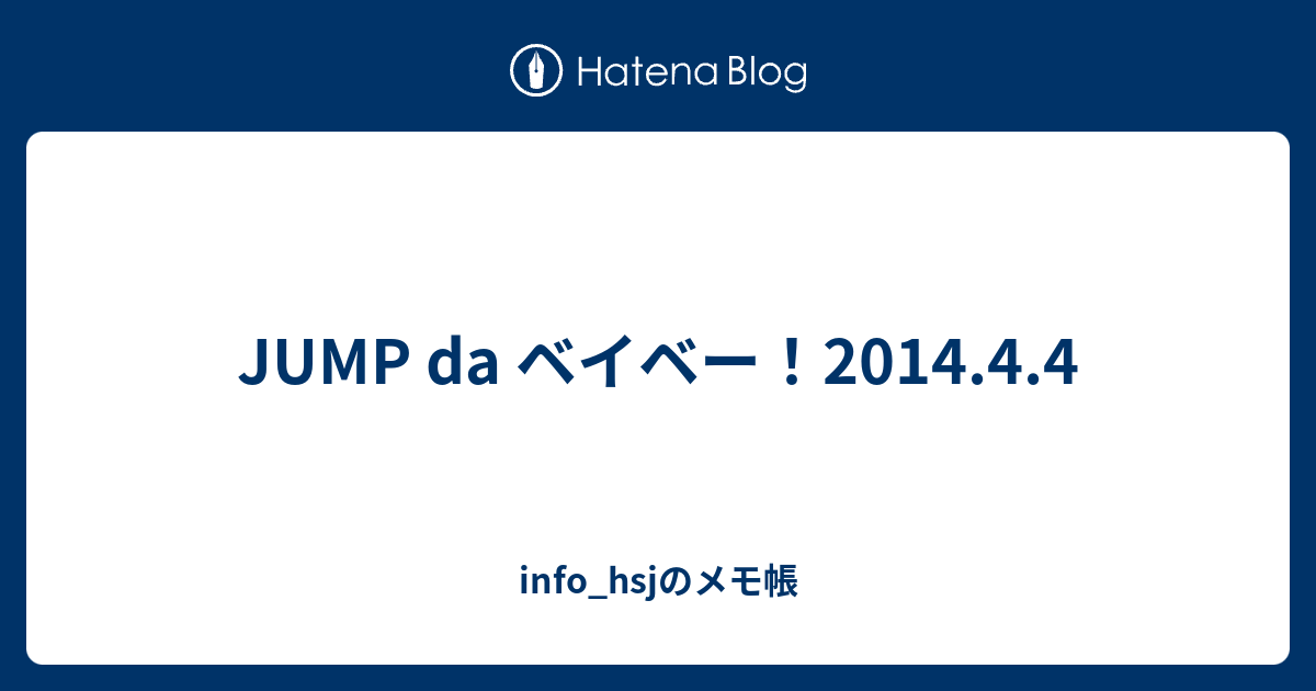 Jump Da ベイベー Japaneseclass Jp