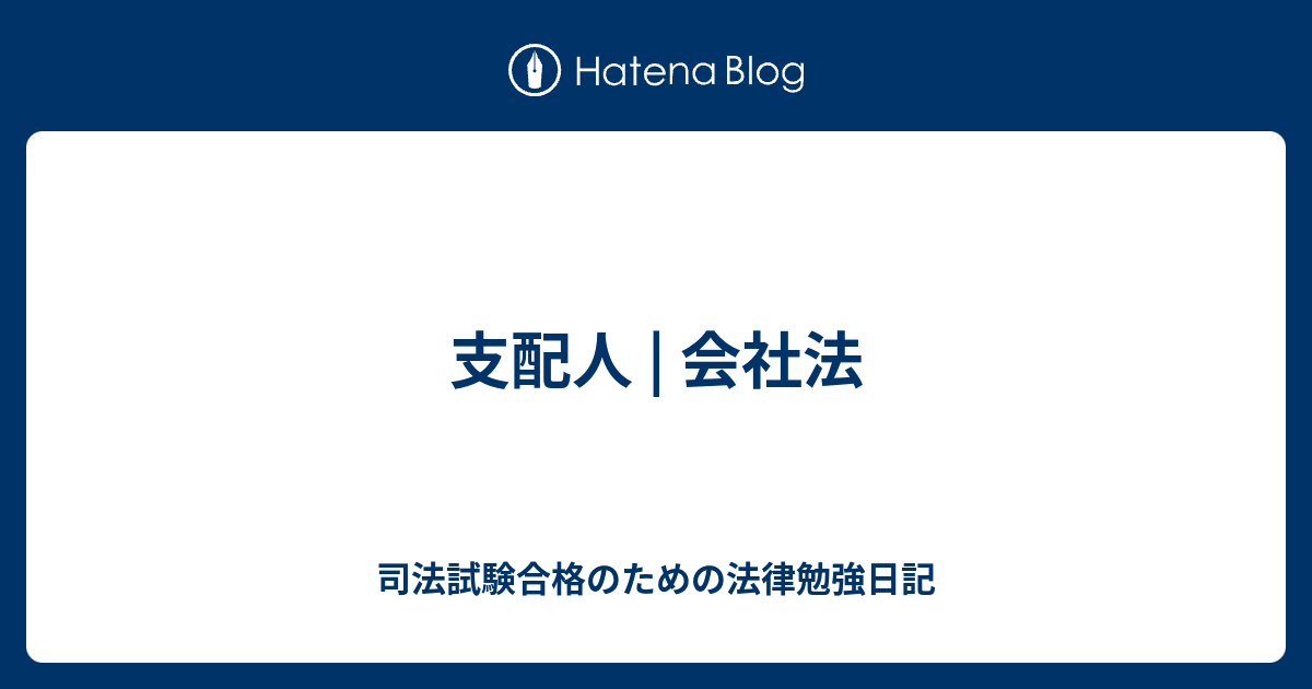 商業登記 会社登記 における区について解説 Ai Con登記