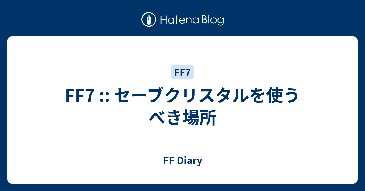 ベストコレクション Ff7 攻略 コレル山 鳥の巣 すべての時間のゲーム