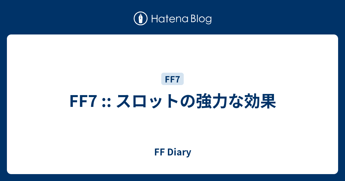 Ff7 スロットの強力な効果 Ff Diary