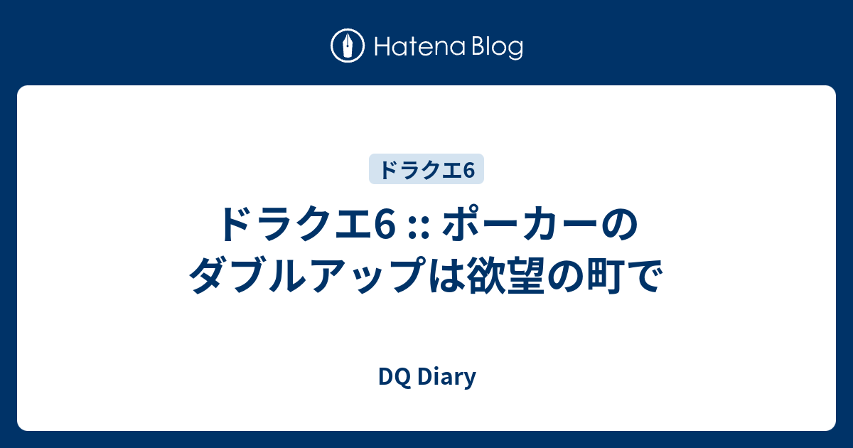 無料ダウンロード ドラクエ6 カジノ サンマリーノ