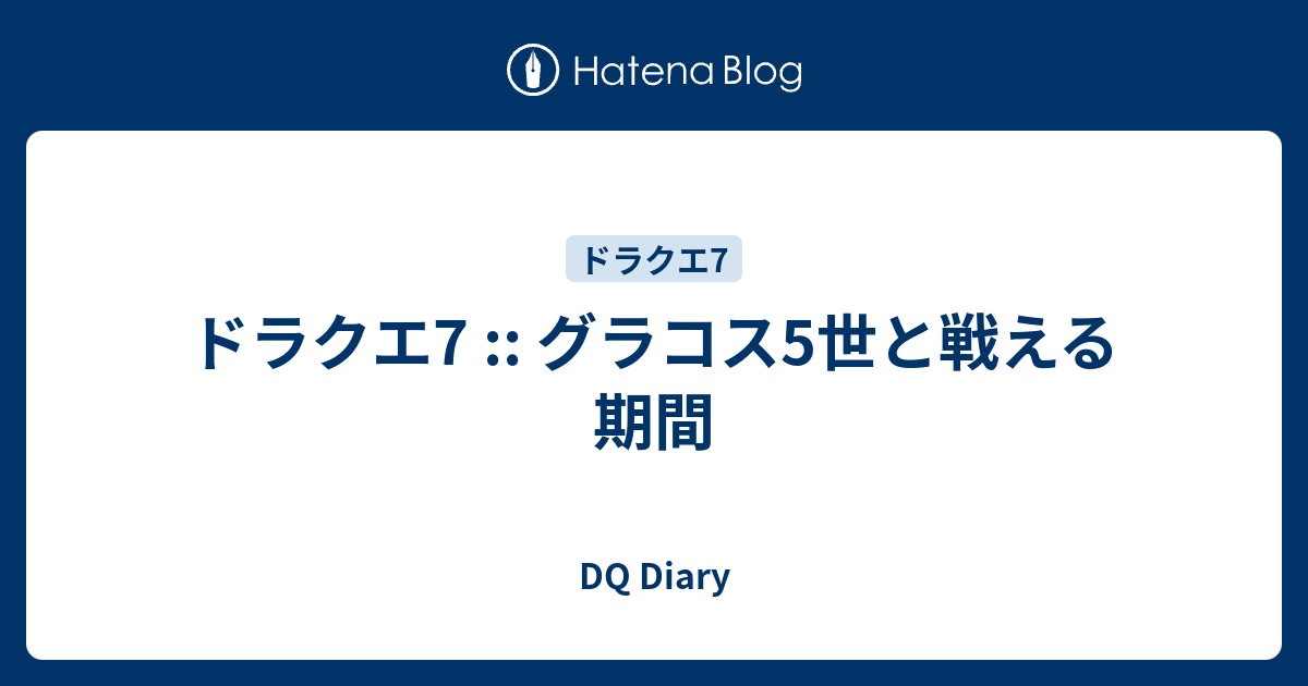 サーチ dqmsl 【DQMSL】幻獣オーディン(新生転生)の評価とおすすめ特技