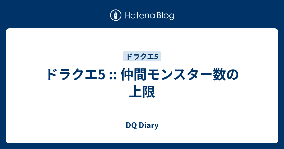 最も欲しかった ドラクエ モンスター 数 最高の壁紙のアイデアdahd