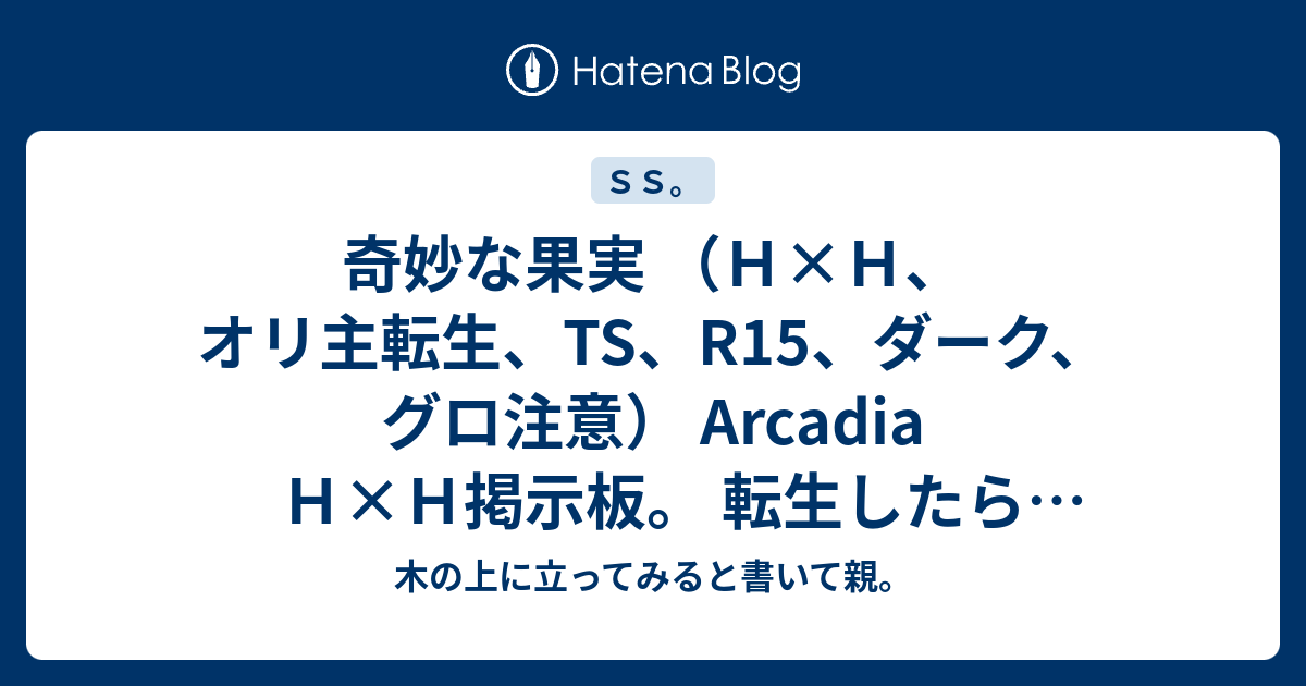 50 素晴らしい ポケモン Ss オリ主