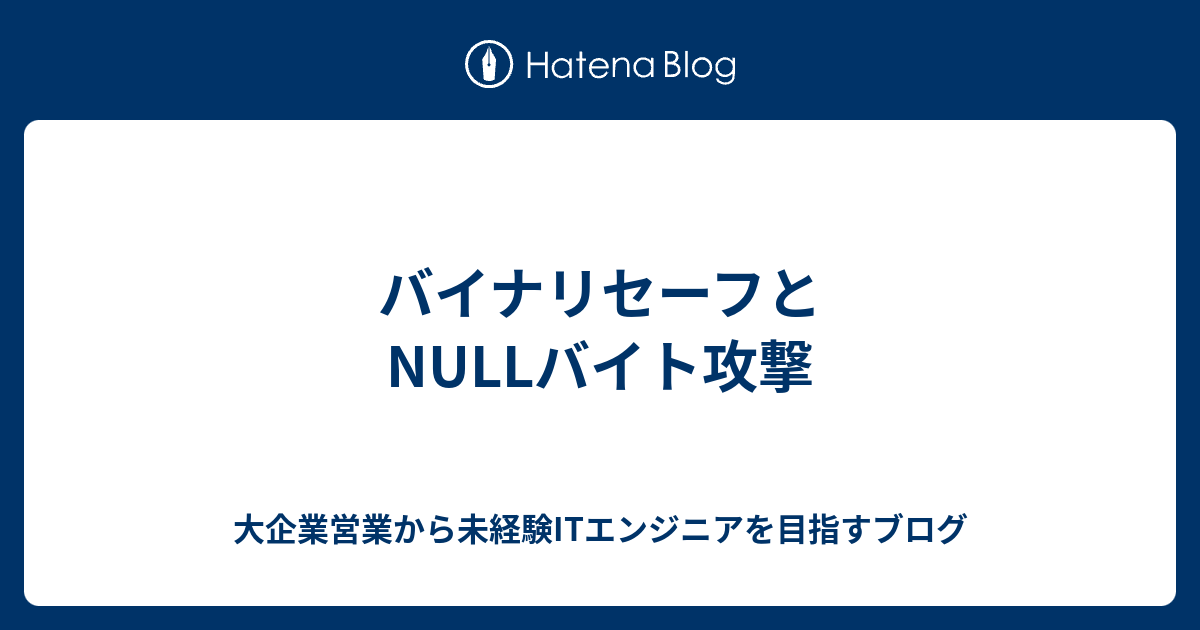 記事