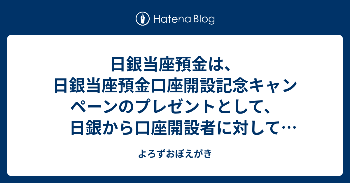 ビジネスバンキング