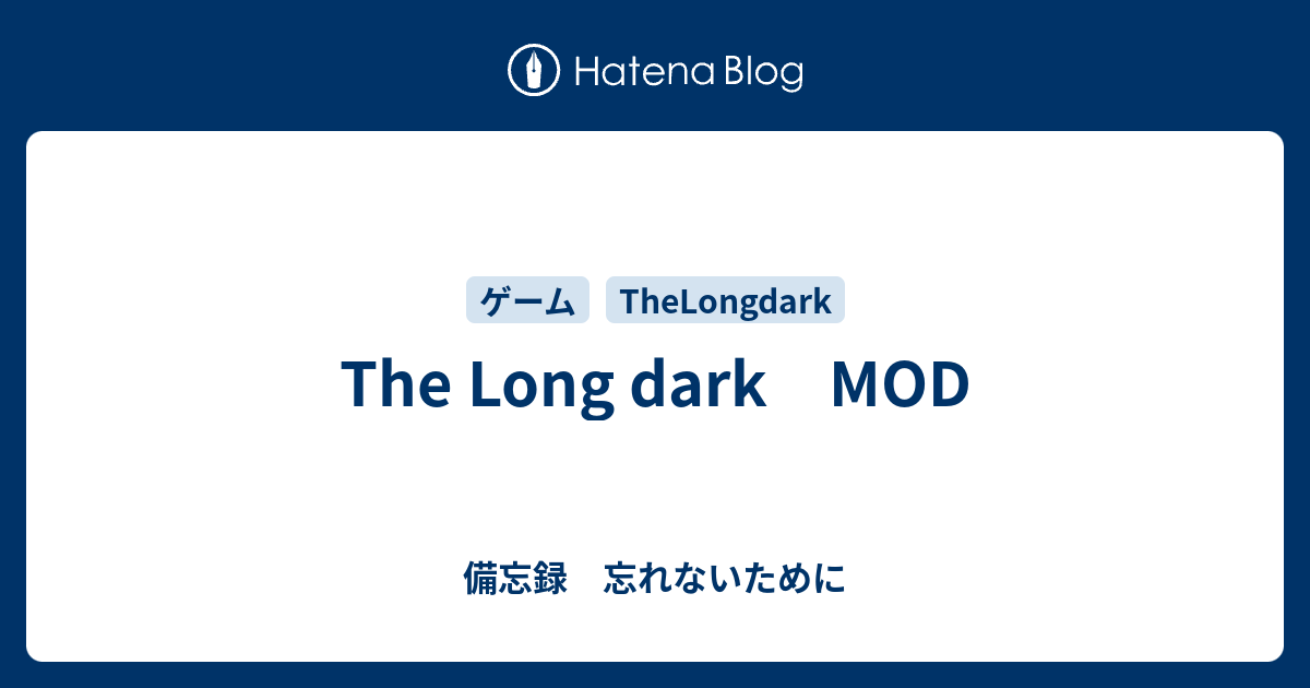 The Long Dark Mod 備忘録 忘れないために