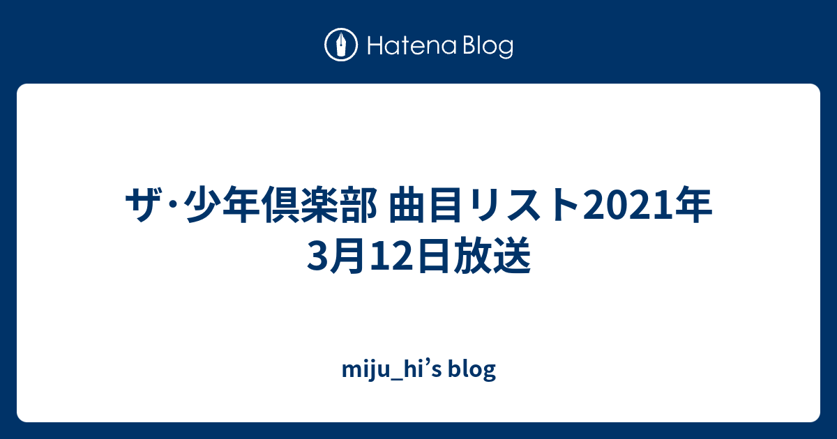 ビーチボーイズに憧れて