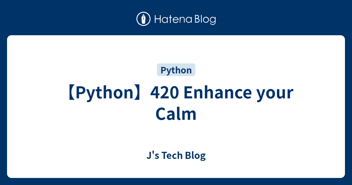 【Python】420 Enhance your Calm - J's Tech Blog