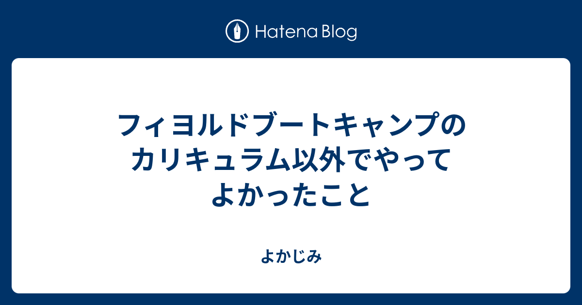 アイキャッチ画像