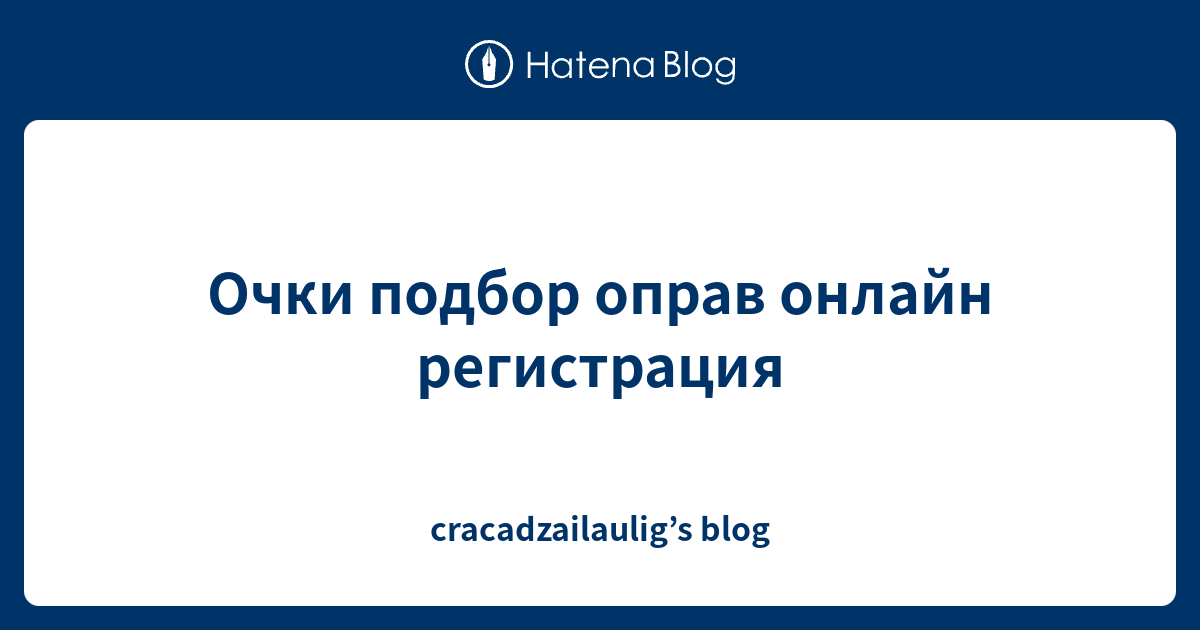 Очки подбор оправ онлайн регистрация - cracadzailaulig’s blog