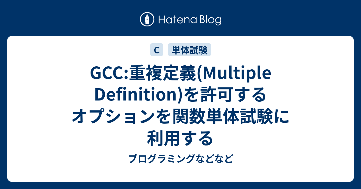 gcc-multiple-definition