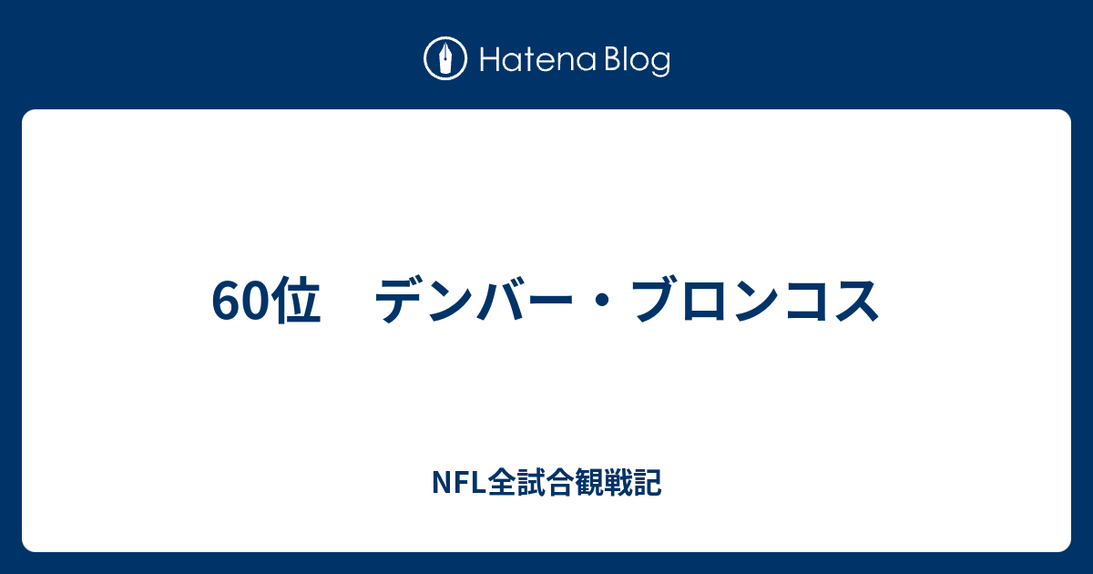 デンバー・ブロンコス vs ジャクソンビル・ジャガーズ 公式プログラム マフラー デンバー・ブロンコス vs ジャクソンビル・ジャガーズ 公式