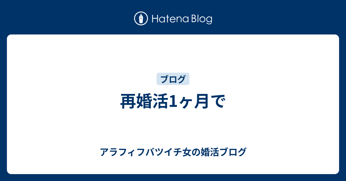 結婚相談所 交際期間 長い 出会い系サイト