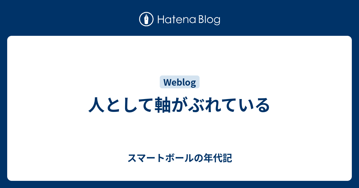 人として軸がぶれている Japaneseclass Jp