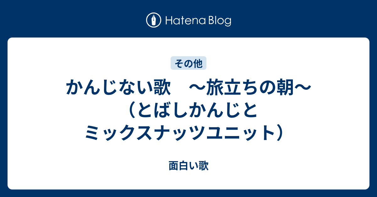 無料印刷可能歌詞 面白い 歌 インスピレーションを与える名言