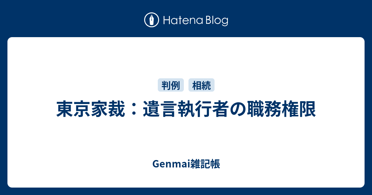 東京家庭裁判所