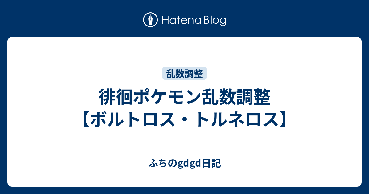 心に強く訴えるボルトロス 性格 子供のためだけに着色