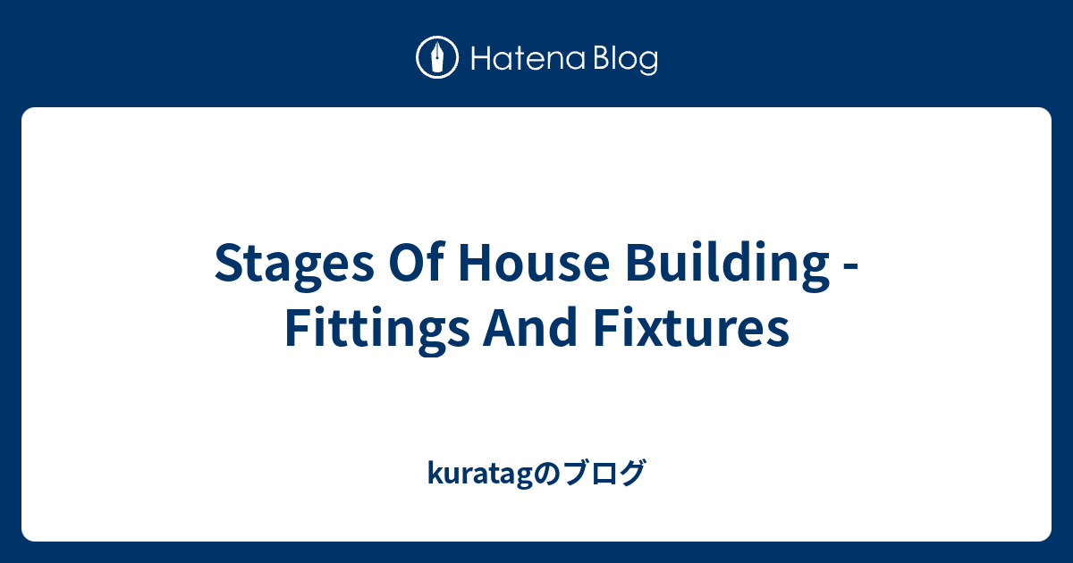 Stages Of House Building Fittings And Fixtures kuratagのブログ