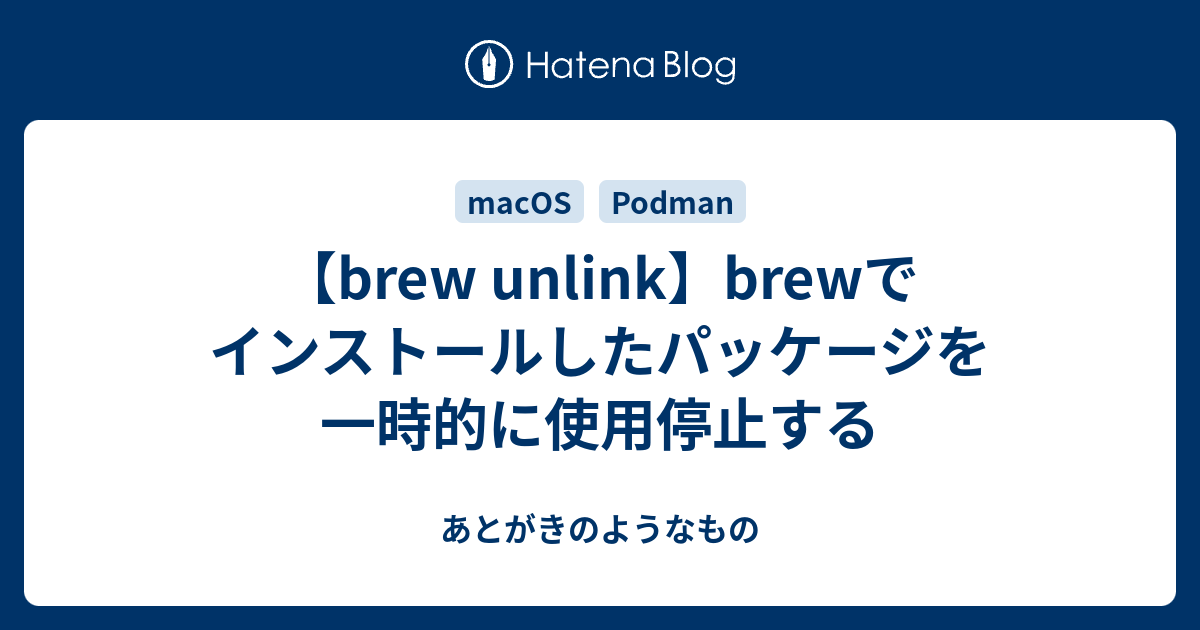 brew unlink php version