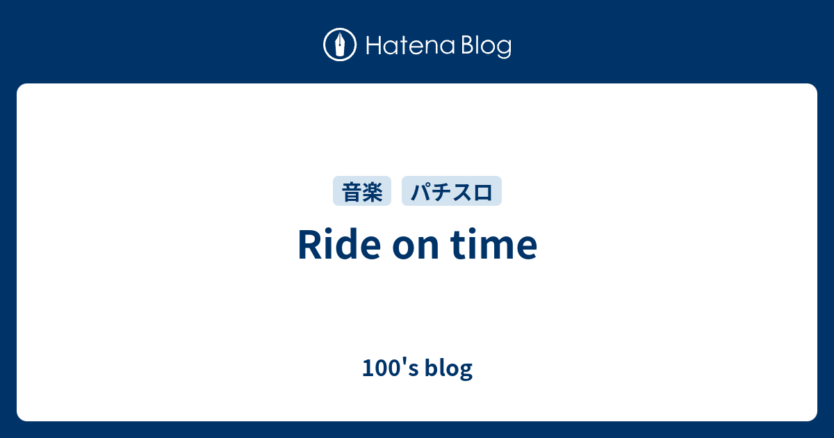 Ride On Time 100 S Blog