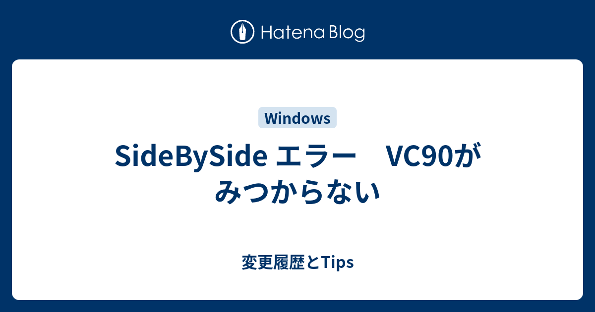 microsoft vc80 crt type win32