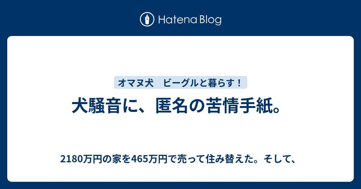 ダウンロード 騒音 苦情 手紙 匿名