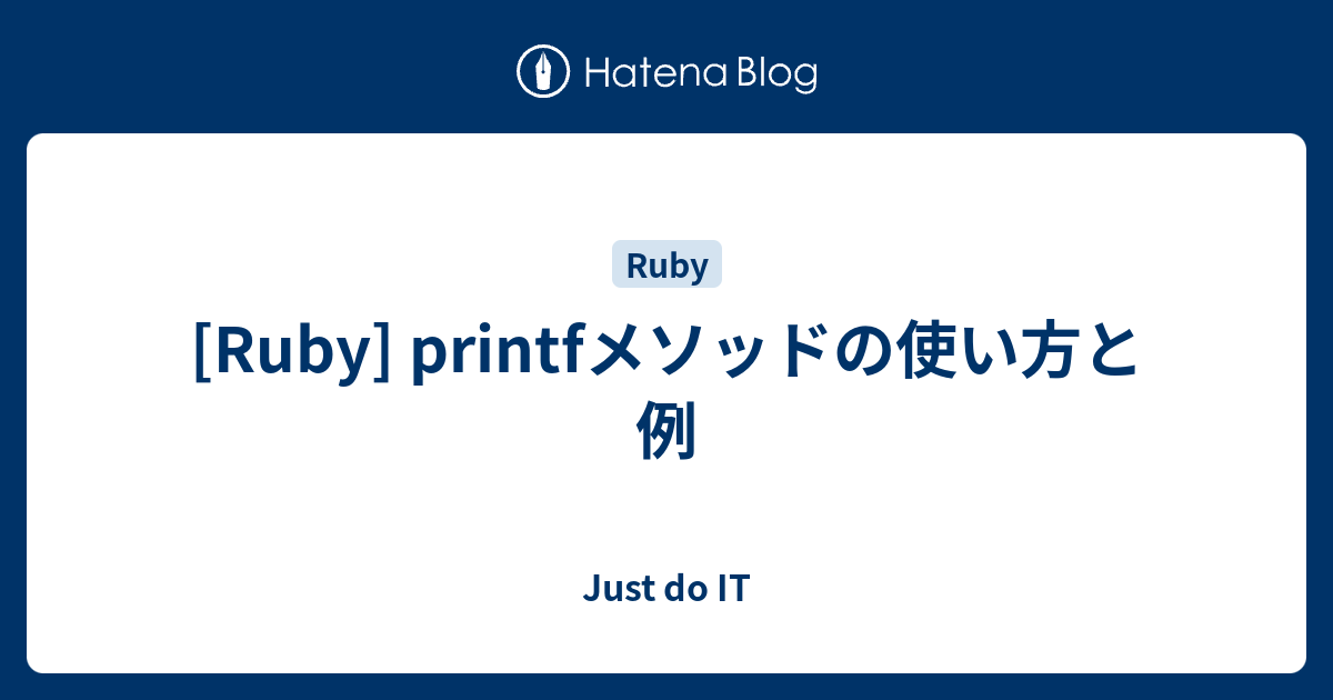 Ruby Printfメソッドの使い方と例 Just Do It