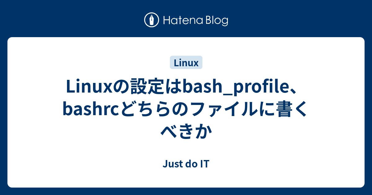 linux-bash-profile-bashrc-just-do-it