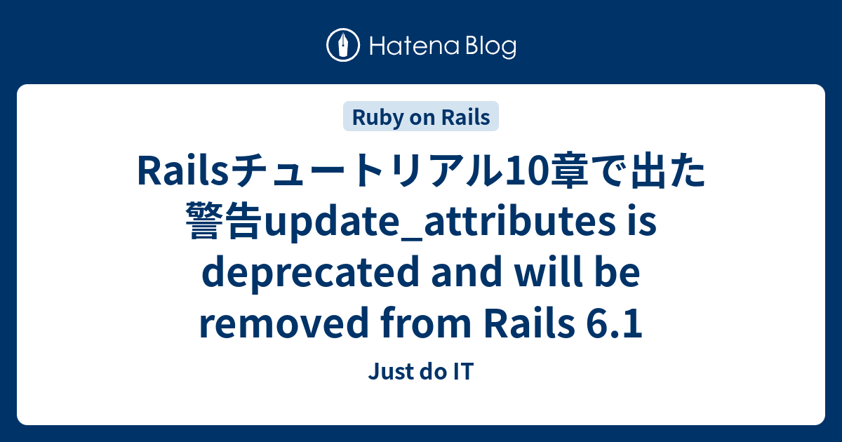 Railsチュートリアル10章で出た警告update_attributes is deprecated and will be removed