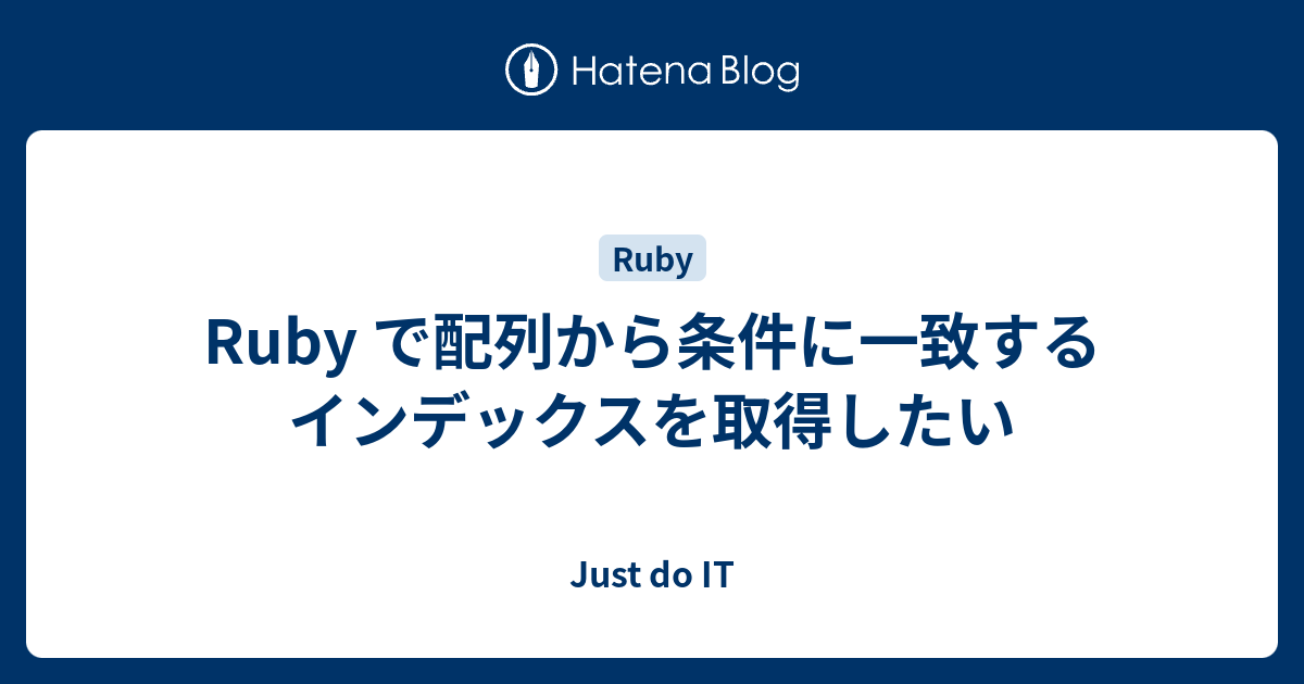 ruby-just-do-it