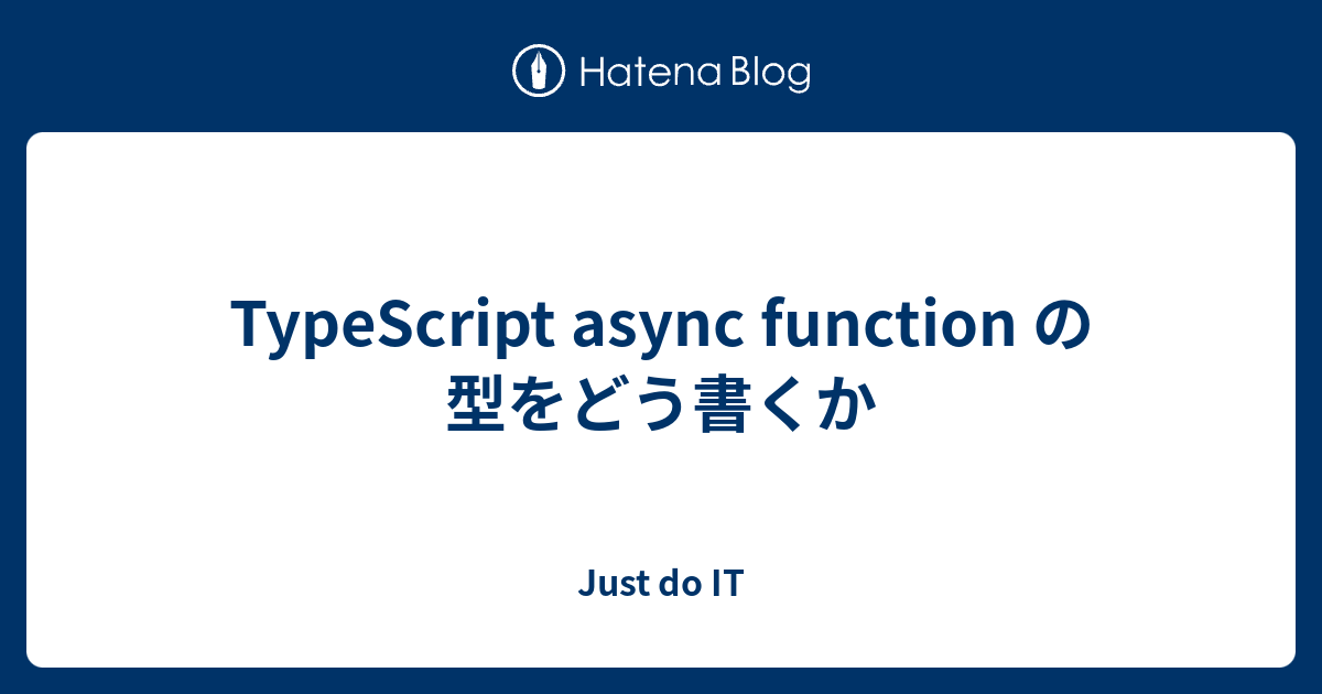 typescript-async-function-just-do-it