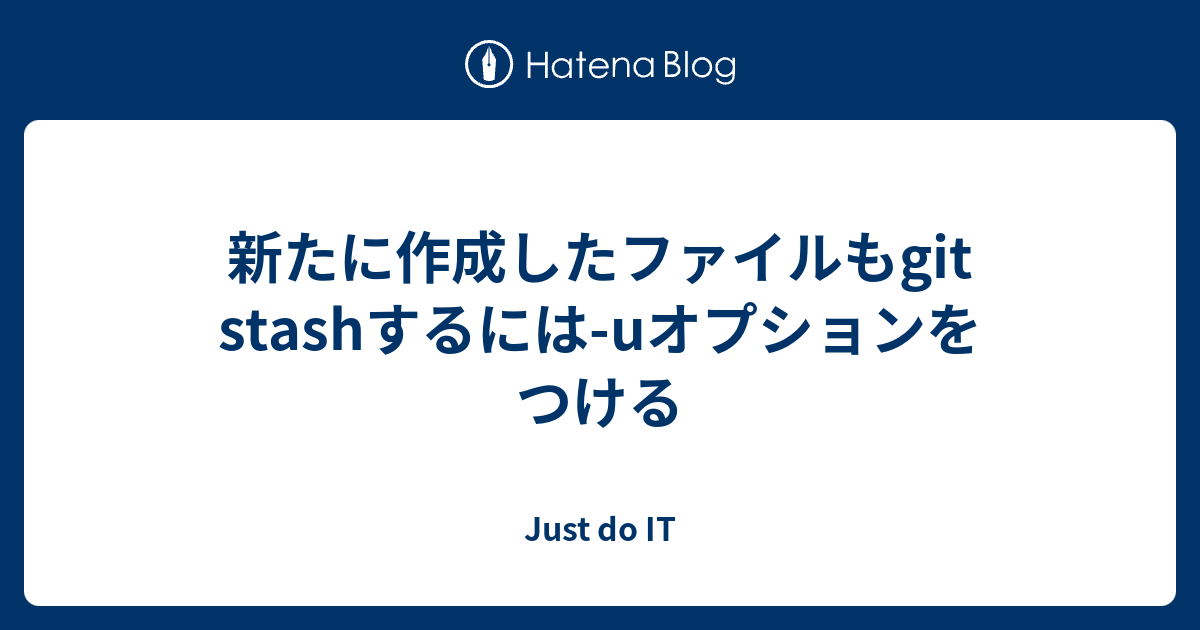 git-stash-u-just-do-it