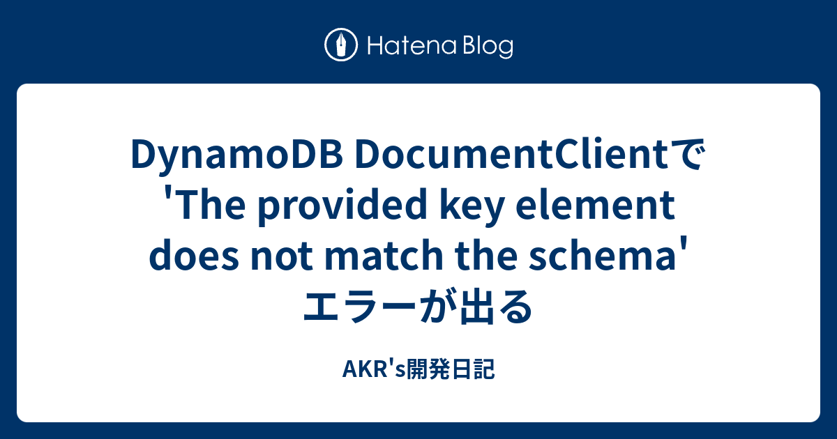 dynamodb-documentclient-the-provided-key-element-does-not-match-the