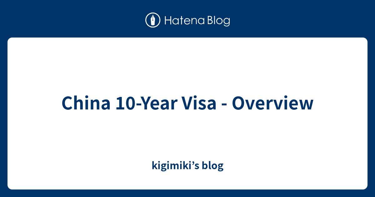 China 10Year Visa Overview kigimiki’s blog