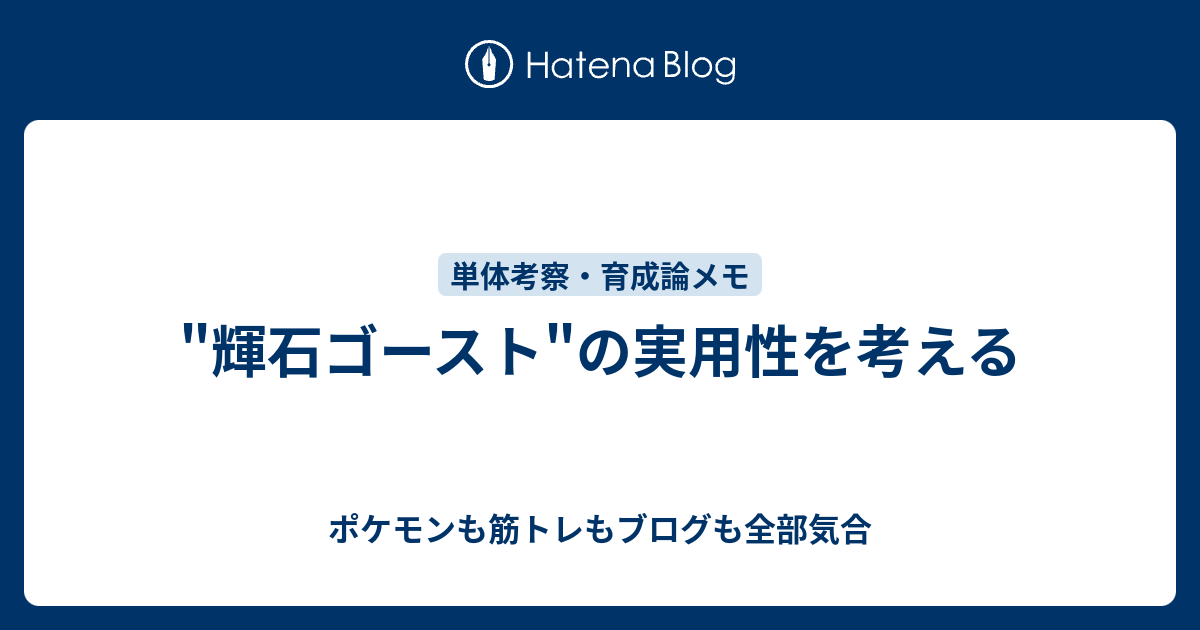 最新ゴースト 育成論 すべてのぬりえ